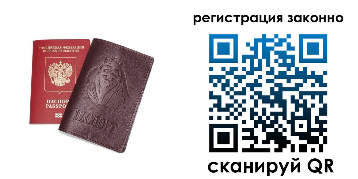 прописка для кредита в Хилке