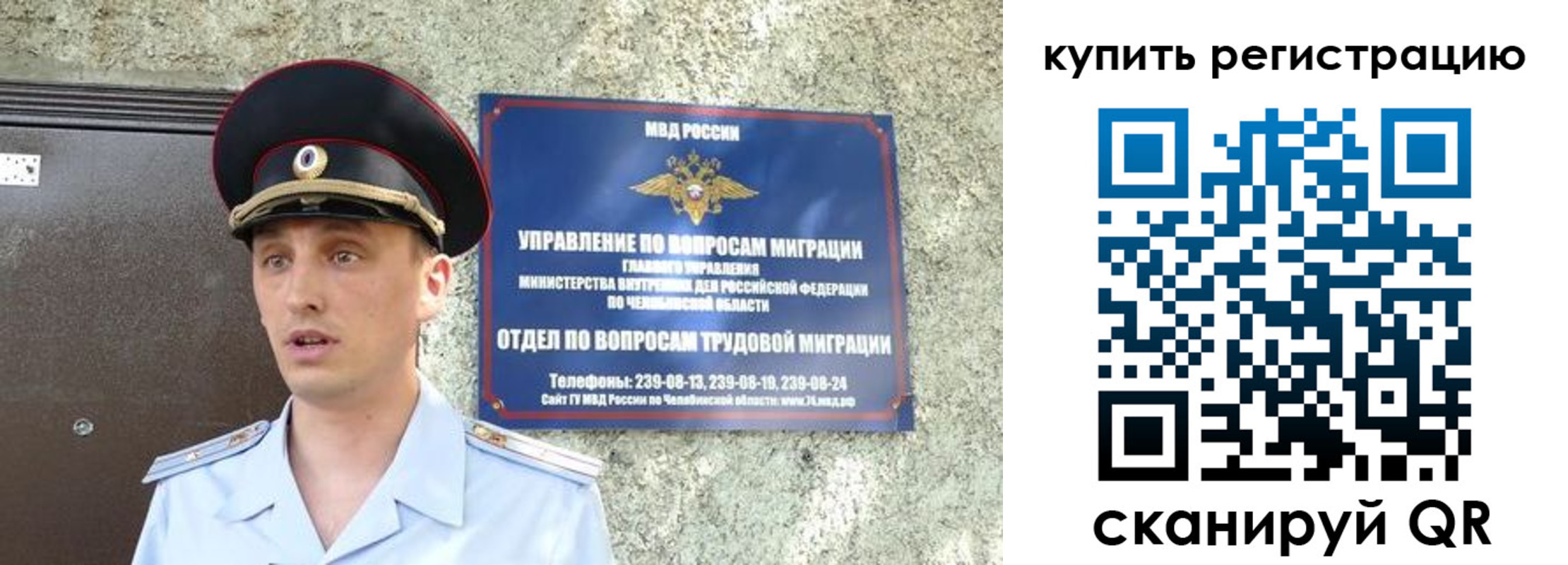 миграционный учет в Хилке