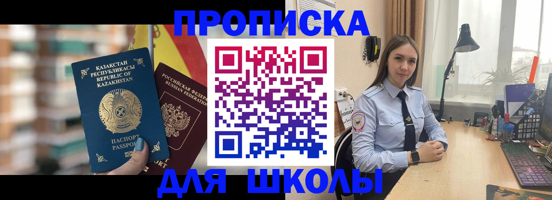 временная регистрация недорого в Хилке