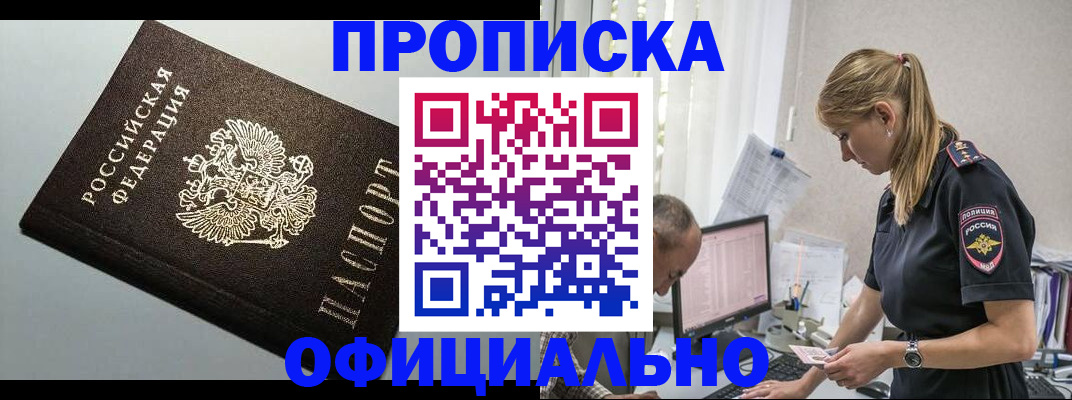 пропишу в квартире в Хилке