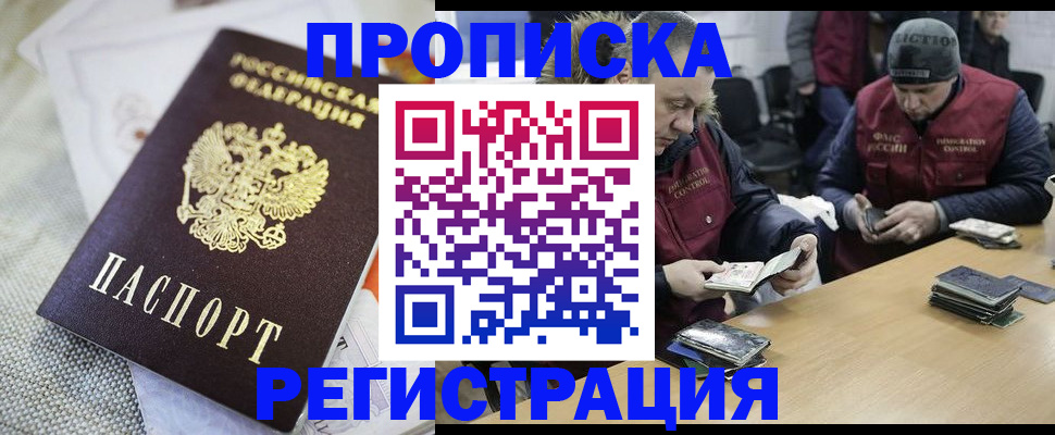 прописка в квартире в Хилке