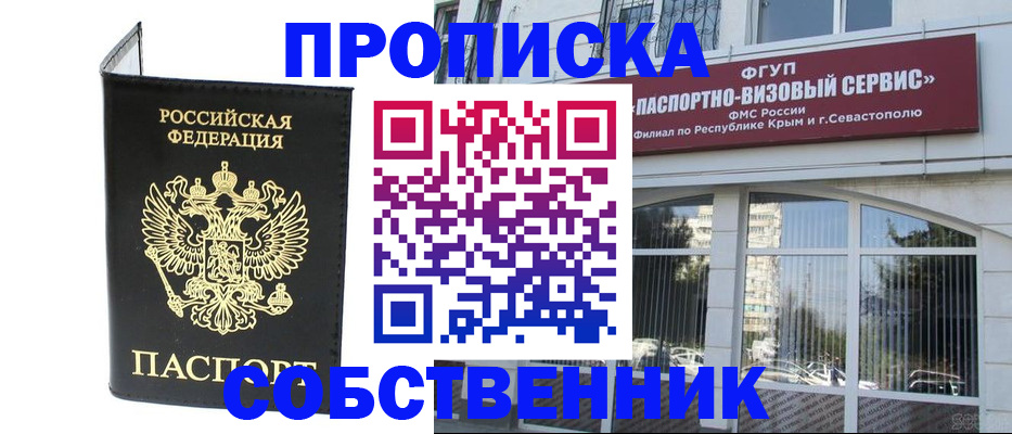 прописка для кредита в Хилке